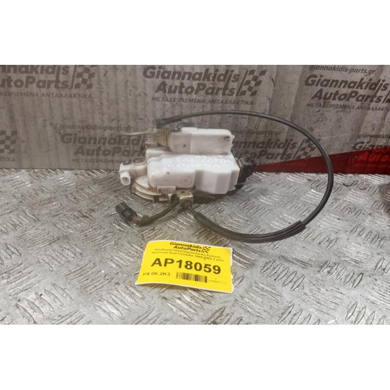 Κλειδαριά Ηλεκτρομαγνητικη Εμπρος Αριστερα Seat Cordoba 1999-2002 3+2 pins