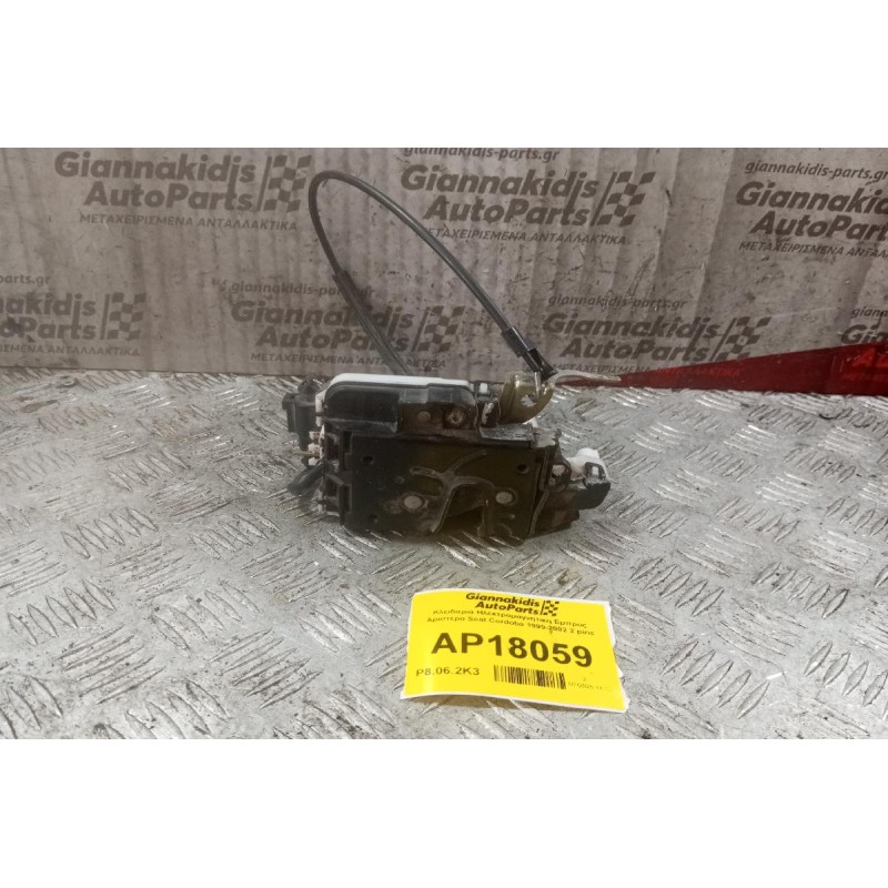 Κλειδαριά Ηλεκτρομαγνητικη Εμπρος Αριστερα Seat Cordoba 1999-2002 3+2 pins