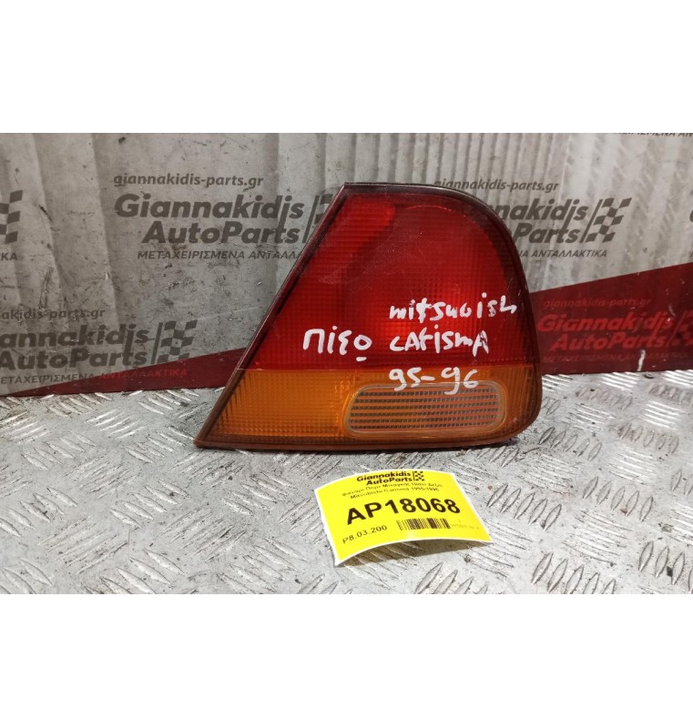 Φανάρι Πορτ Μπαγκαζ Πίσω Δεξια Mitsubishi Carisma 1995-1996