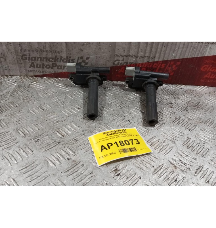 Πολλαπλασιαστής Suzuki Liana Κωδ.Κινητηρα Μ13Α 2001-2005 3 pins 2 TMX