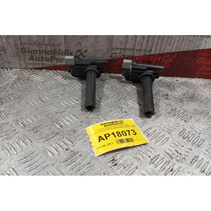 Πολλαπλασιαστής Suzuki Liana Κωδ.Κινητηρα Μ13Α 2001-2005 3 pins 2 TMX