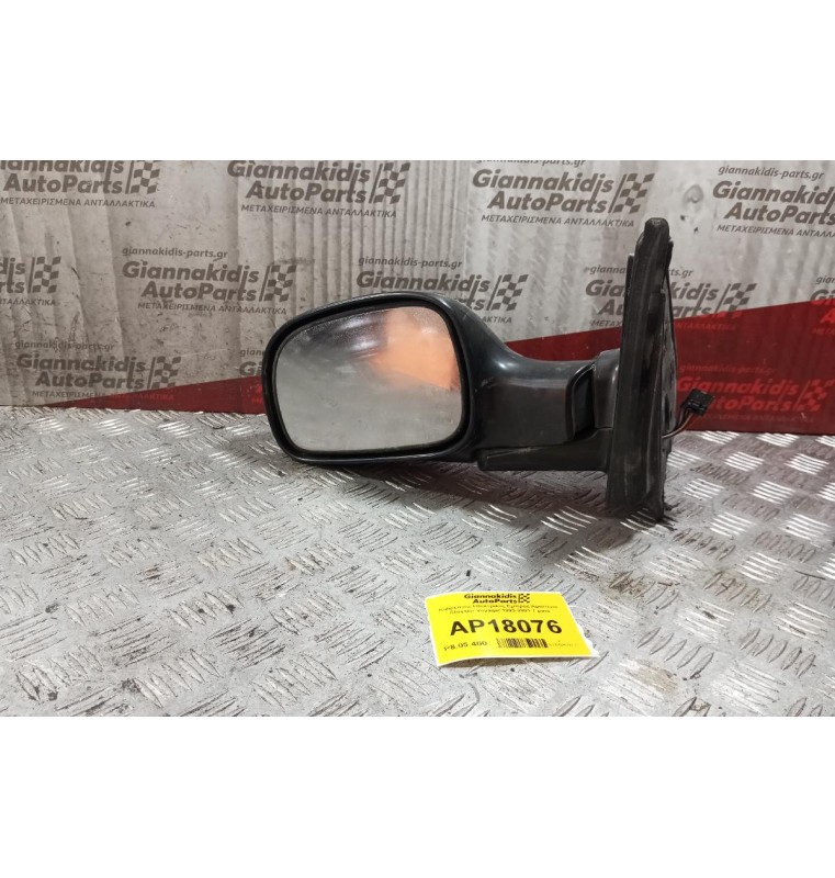 Καθρέπτης Ηλεκτρικός Εμπρος Αριστερα Chrysler Voyager 1995-2001 7 pins