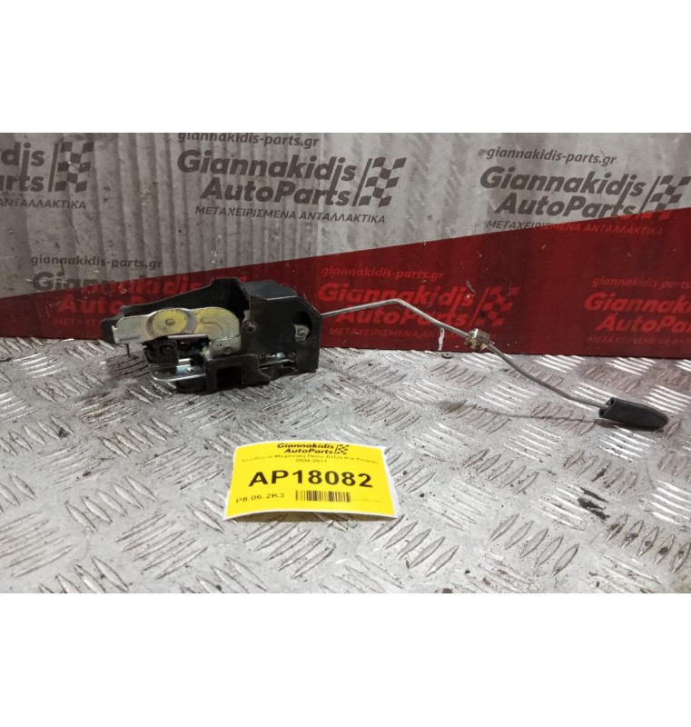Κλειδαριά Μηχανικη Πισω Δεξια Kia Picanto 2004-2011