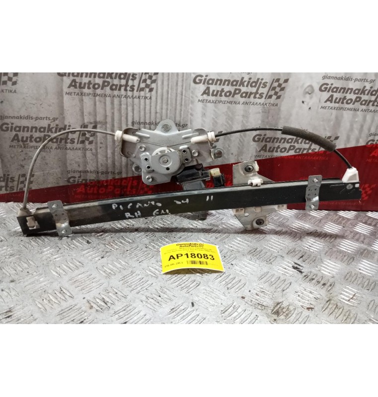 Γρύλλος - Μηχανισμός Παραθύρου Με Μοτερ Εμπρος Δεξια Kia Picanto 2004-2011 2 pins