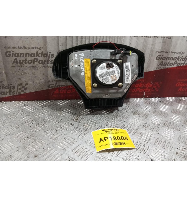 Αερόσακος Οδηγου Kia Picanto 2004-2011 0756900040HU