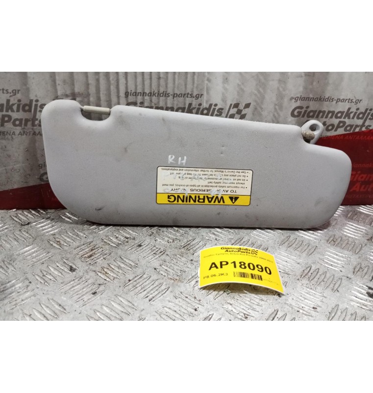 Σκιάδιο Εμπρος Δεξια Kia Picanto 2004-2011