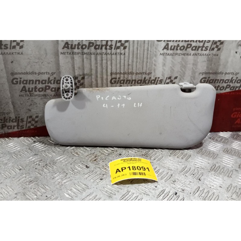 Σκιάδιο Εμπρος Αριστερα Kia Picanto 2004-2011