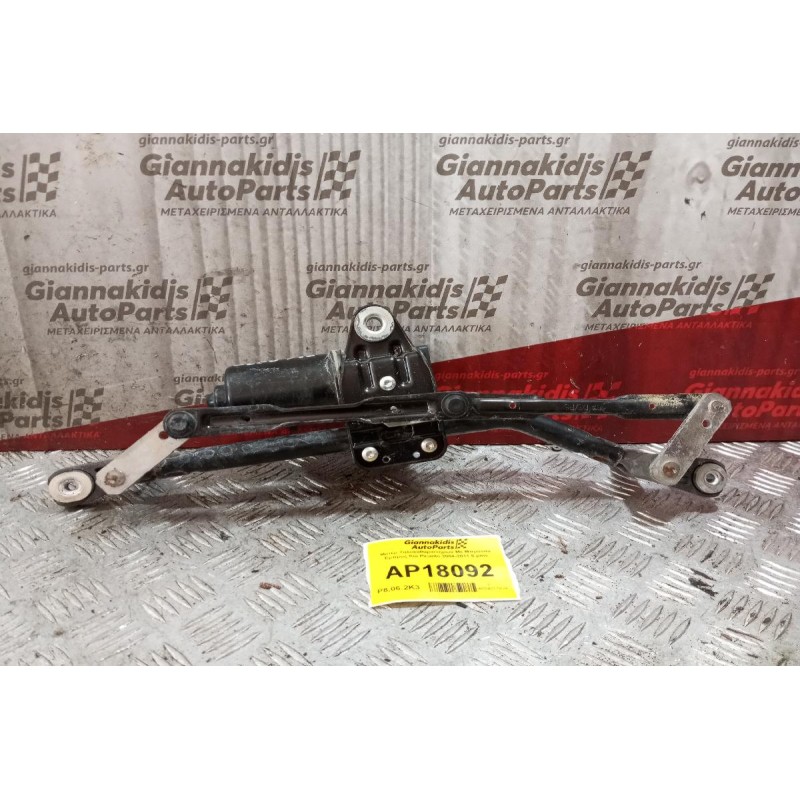 Μοτέρ Υαλοκαθαριστήρων Με Μπρατσα Εμπρος Kia Picanto 2004-2011 5 pins