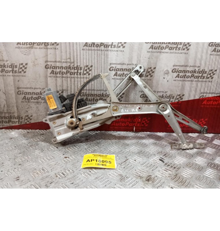 Γρύλλος - Μηχανισμός Παραθύρου Με Μοτερ Εμπρος Δεξια Opel Astra G 1998-2004 6 pins 90521882