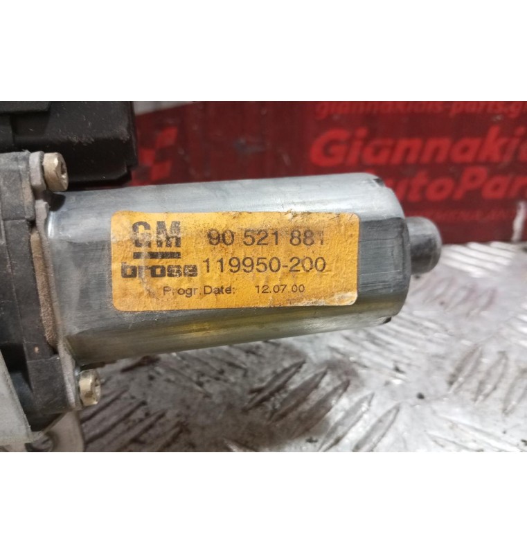 Γρύλλος - Μηχανισμός Παραθύρου Με Μοτερ Εμπρος Αριστερα Opel Astra G 1998-2004 90521881 119950-200 6 pins