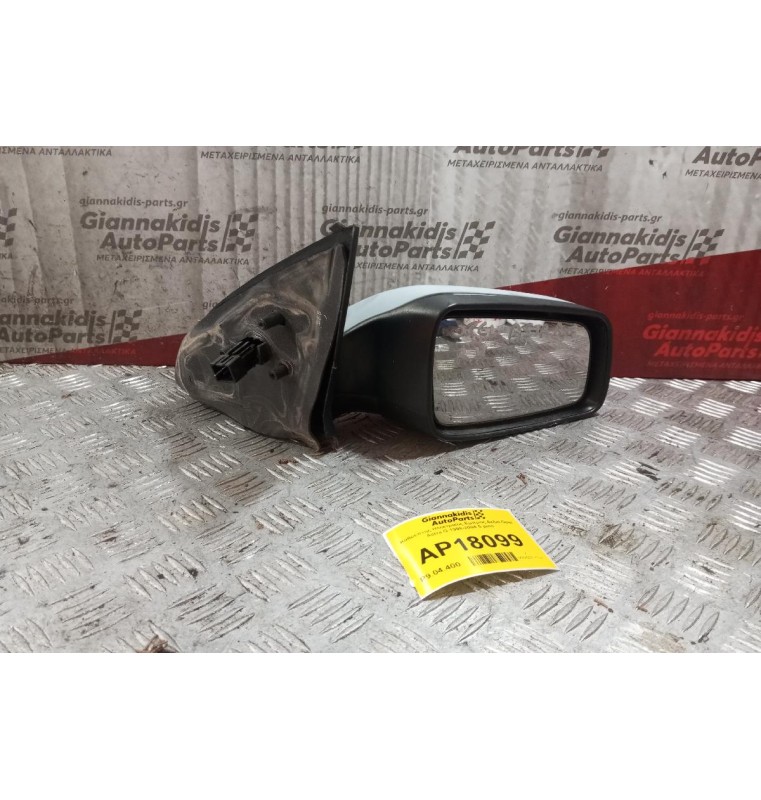 Καθρέπτης Ηλεκτρικός Εμπρος Δεξια Opel Astra G 1998-2004 5 pins