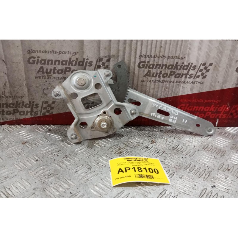 Γρύλλος - Μηχανισμός Παραθύρου Μηχανικος Πισω Δεξια  Kia Picanto 2004-2011