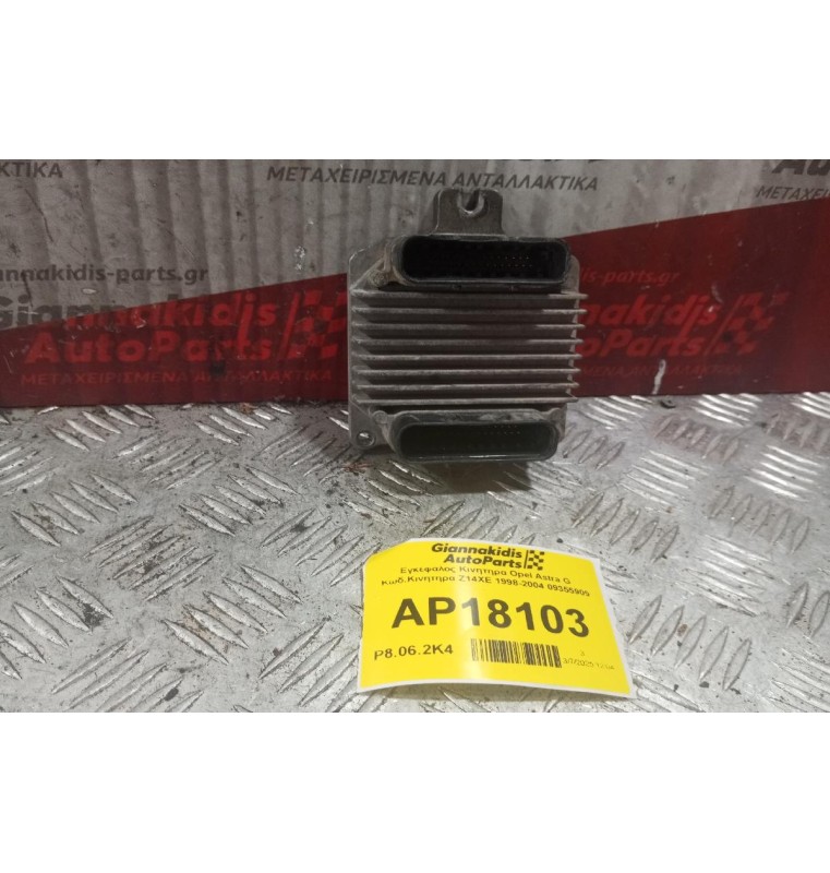 Εγκέφαλος Κινητηρα Opel Astra G Κωδ.Κινητηρα Z14XE 1998-2004 09355909