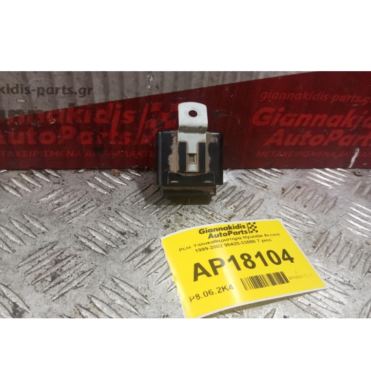Ρελέ Υαλοκαθαριστηρα Hyundai Accent 1999-2002 95420-33000 7 pins