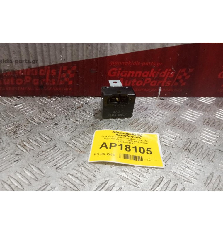Ρελέ Θερμαινομενου Μπαμπριζ Πισω Hyundai Accent 1999-2002 5 pins 95430-22002