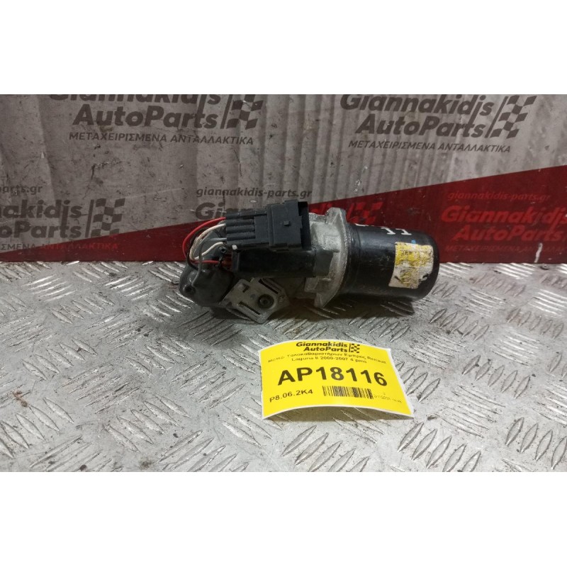 Μοτέρ Υαλοκαθαριστήρων Εμπρος Renault Laguna II 2000-2007 4 pins