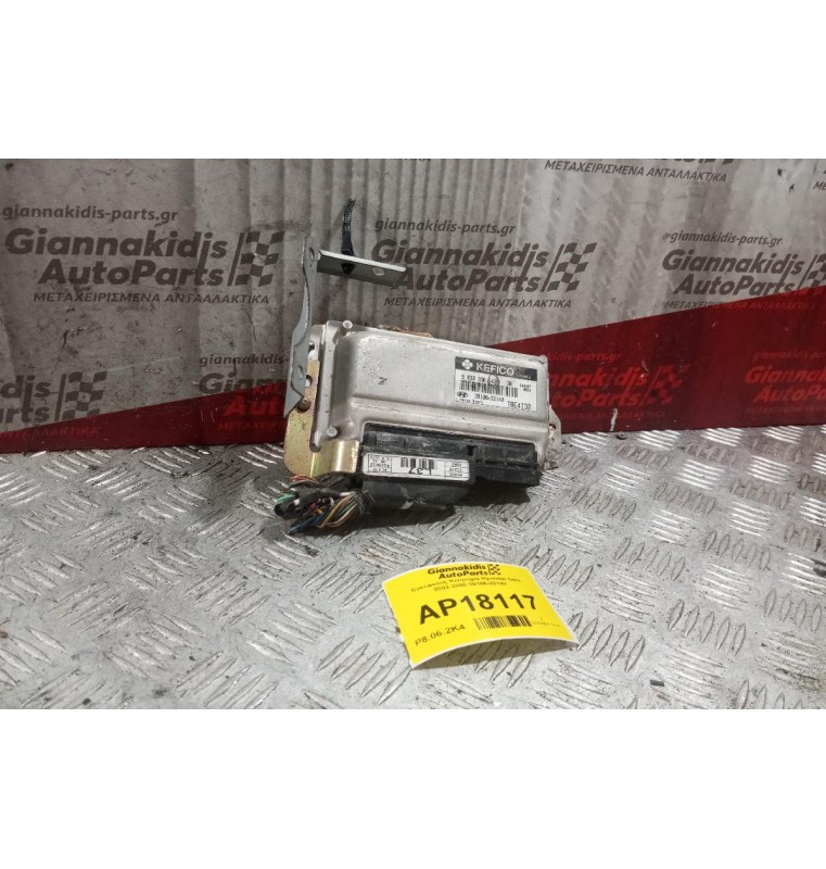 Εγκέφαλος Κινητηρα Hyundai Getz 2002-2005 39106-22140