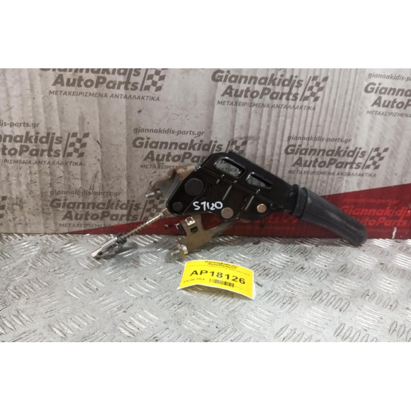 Καστανια Χειρόφρενου Fiat Stilo 2001-2006