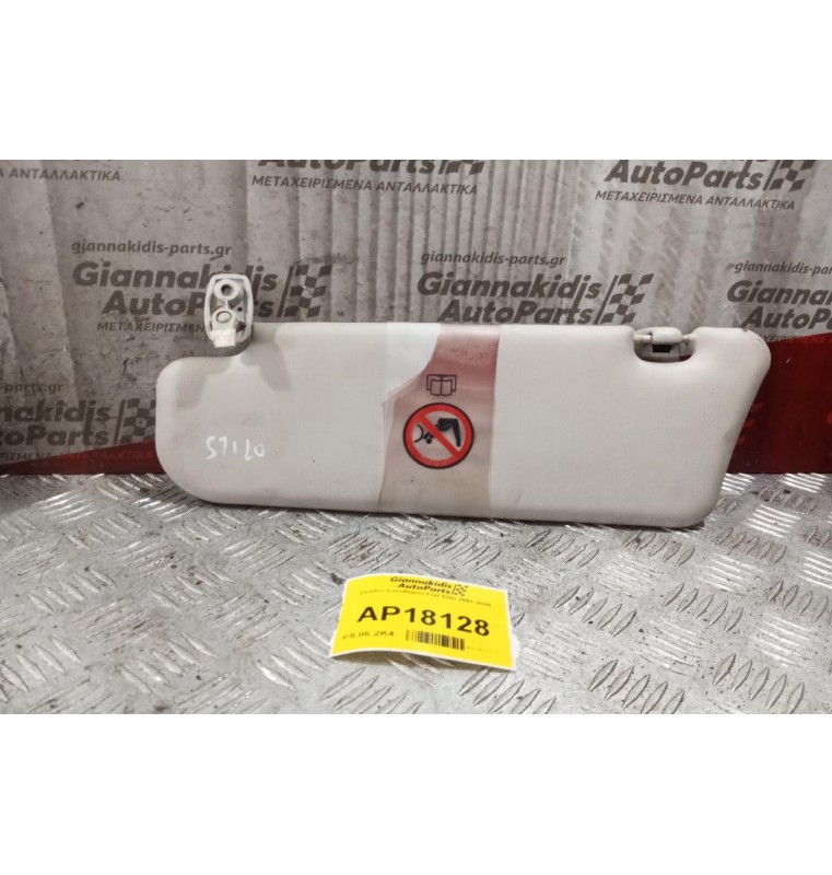 Σκιάδιο Συνοδηγου Fiat Stilo 2001-2006
