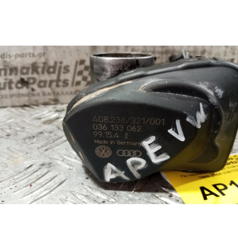 Πεταλούδα Γκαζιού Volkswagen Golf IV 1998-2004 036133062 6 pins