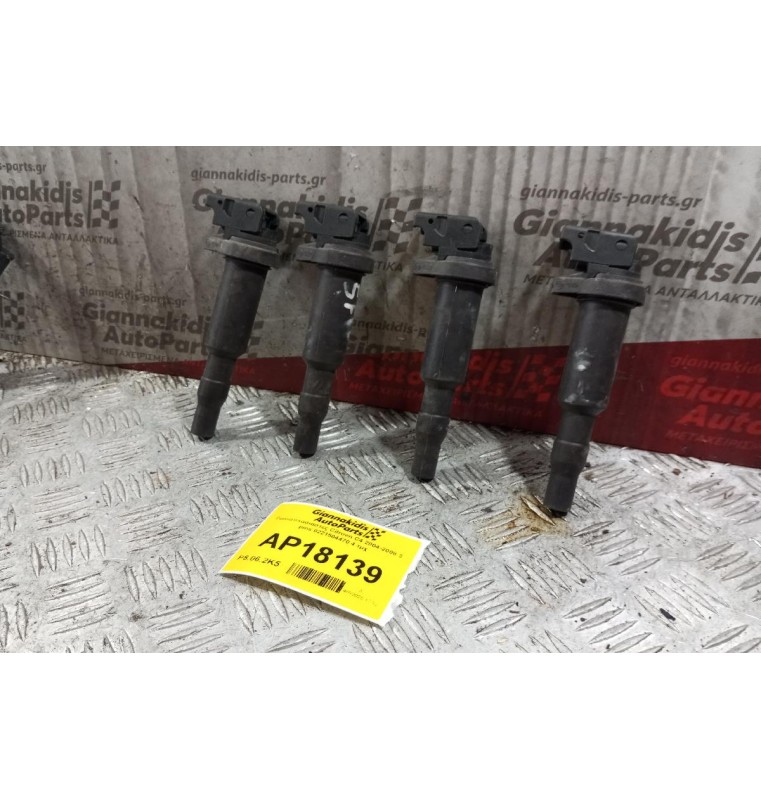 Πολλαπλασιαστες Citroen C4 2004-2008 3 pins 0221504470 4 τμχ