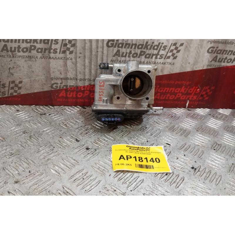 Πεταλούδα Γκαζιού Mazda 2 Κωδ.Κινητηρα ZJ 2007-2010 ZJ3813640 6 pins