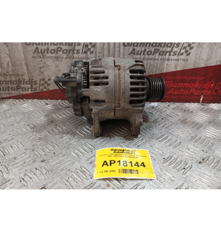 Δυναμό Volkswagen Golf IV Κωδ.Κινητηρα APE 1998-2004 037903025M