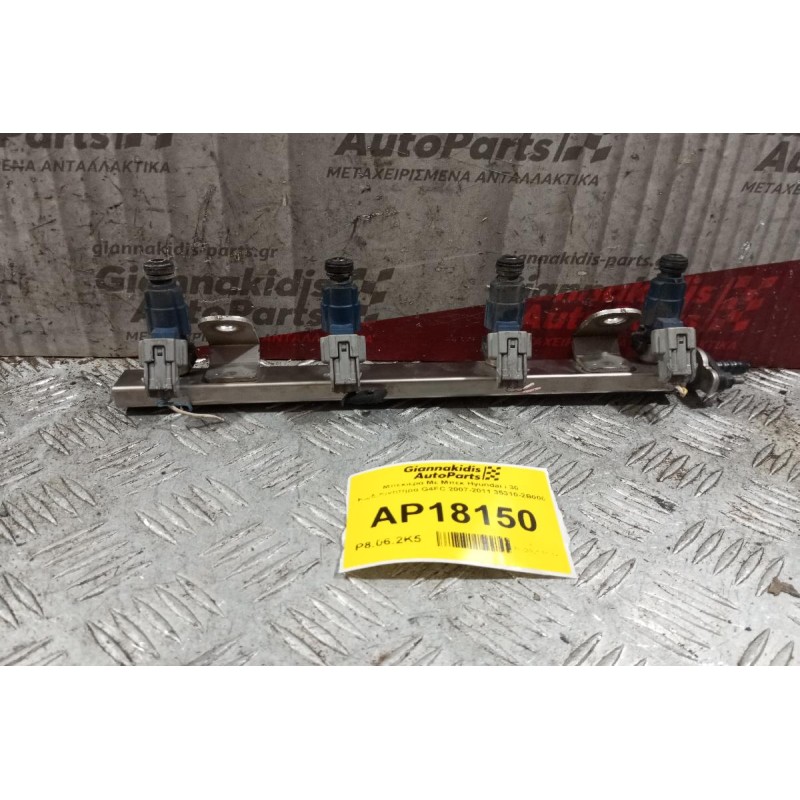 Μπέκιερα Με Μπεκ Hyundai i 30 Κωδ.Κινητηρα G4FC 2007-2011 35310-2B000