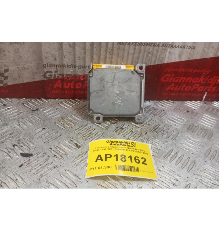 Εγκέφαλος Αεροσακων Mercedes-Benz W168 1997-2001 0285001222 001820312609