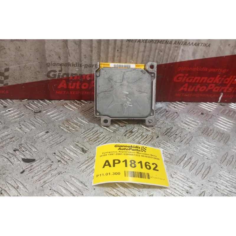 Εγκέφαλος Αεροσακων Mercedes-Benz W168 1997-2001 0285001222 001820312609