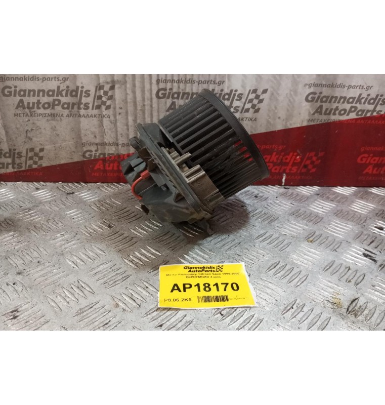 Μοτέρ Καλοριφέρ Citroen Saxo 1999-2005 D8PRFMGAD 4 pins