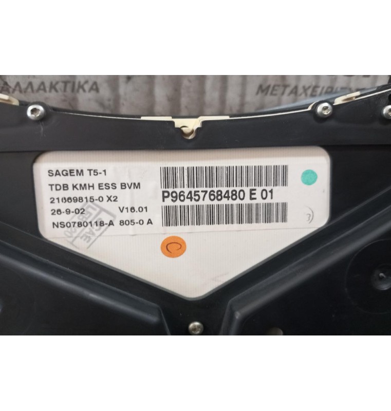 Καντράν - Κοντέρ Peugeot 307 2001-2005 1 Φις P9645768480E01