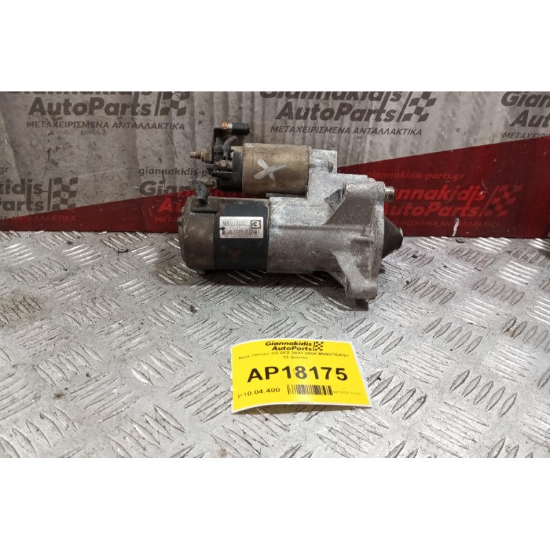 Μίζα Citroen C5 6FZ 2001-2004 M000T82081 12 Δοντια