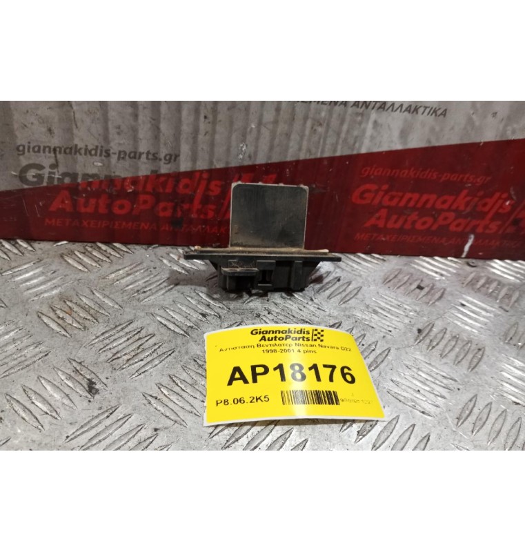 Αντίσταση Βεντιλατερ Nissan Navara D22 1998-2001 4 pins
