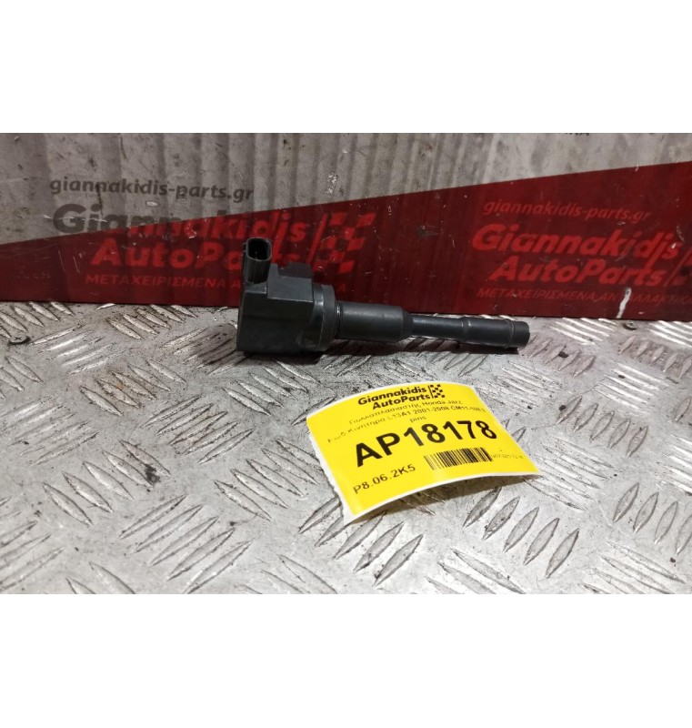 Πολλαπλασιαστής Honda Jazz Κωδ.Κινητηρα L13A1 2001-2008 CM11-108 3 pins