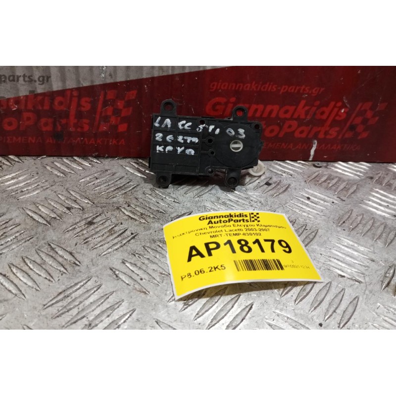 Ηλεκτρονικη Μοναδα Ελεγχου Κλιματισμου Chevrolet Lacetti 2003-2007 MRT-TEMP-830102 5 pins