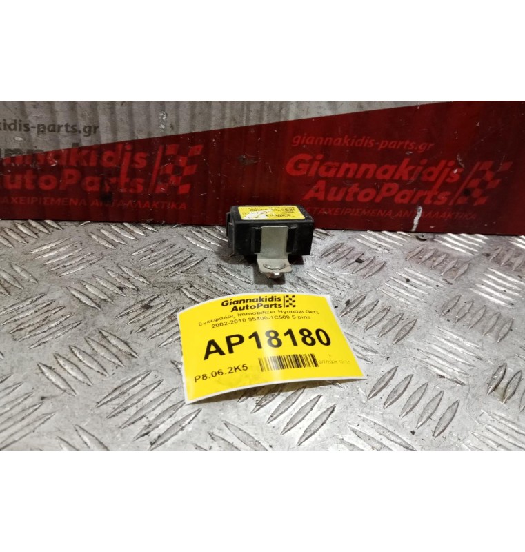 Εγκέφαλος Immobilizer Hyundai Getz 2002-2010 95400-1C500 5 pins