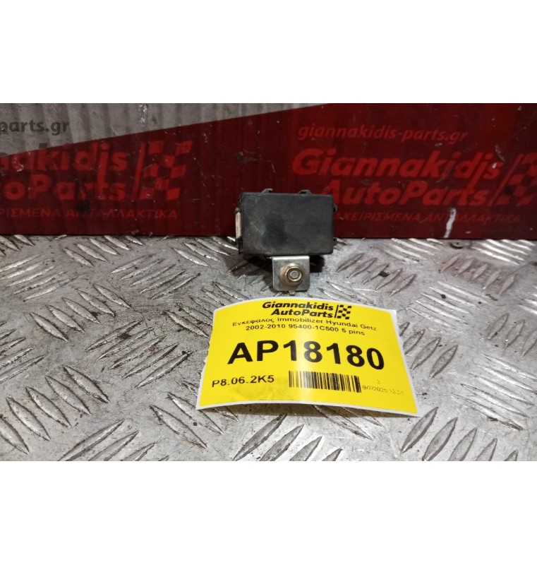 Εγκέφαλος Immobilizer Hyundai Getz 2002-2010 95400-1C500 5 pins