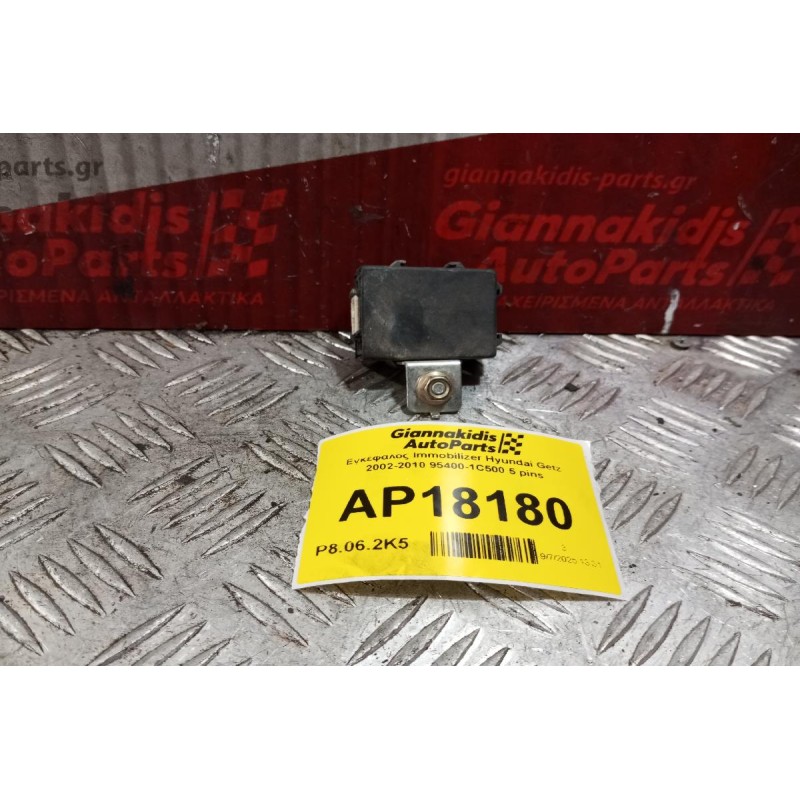 Εγκέφαλος Immobilizer Hyundai Getz 2002-2010 95400-1C500 5 pins