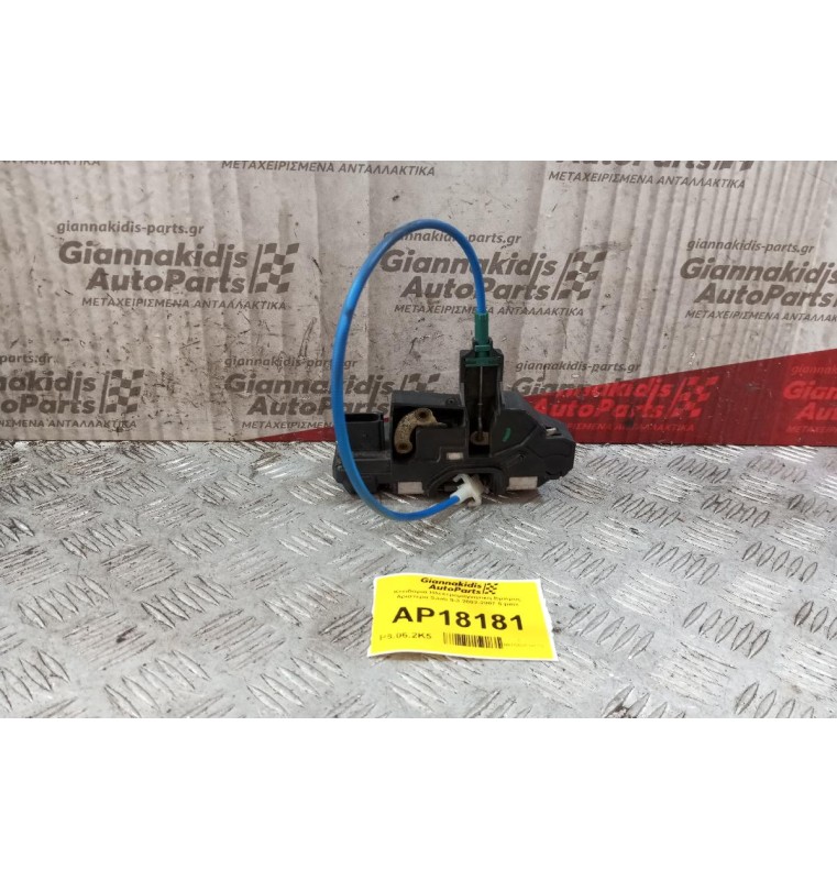 Κλειδαριά Ηλεκτρομαγνητικη Εμπρος Αριστερα Saab 9-3 2002-2007 5 pins