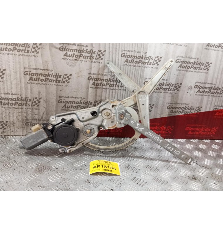 Γρύλλος - Μηχανισμός Παραθύρου Με Μοτερ Εμπρος Δεξια Bmw Ε36 Sedan 1990-1998 0130821276 2 pins