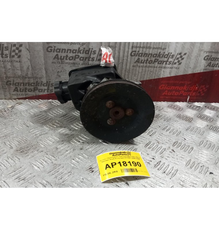 Αντλία Υδραυλικού Τιμονιού Mercedes-Benz Vito Κωδ.Κινητηρα 611981 2000-2006