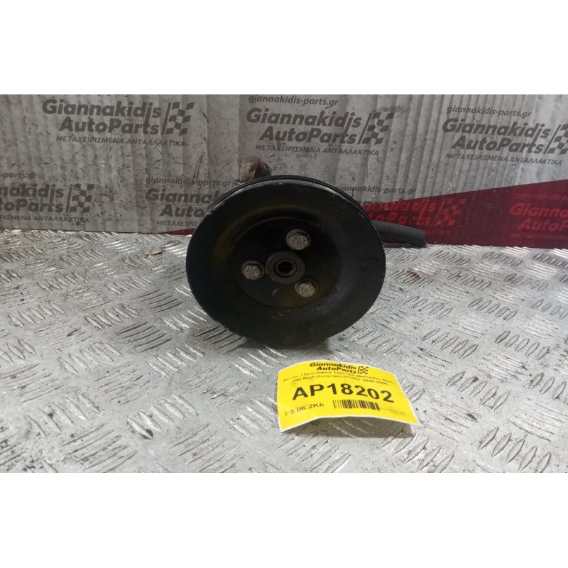 Αντλία Υδραυλικού Τιμονιού Mercedes-Benz Vito Κωδ.Κινητηρα 611981 2000-2006