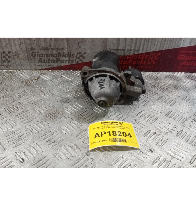 Μίζα Mercedes-Benz Vito Κωδ.Κινητηρα 611981 2000-2006 10 Δοντια