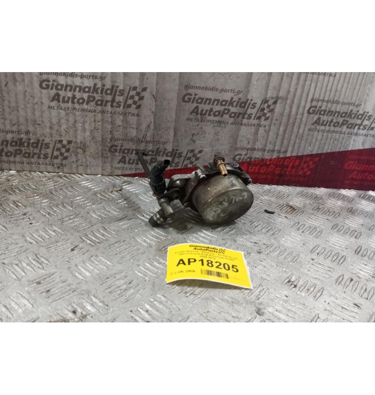 Εξόστερ - Αντλία Κενού Opel Corsa D Κωδ.Κινητηρα Z13DT 2006-2015