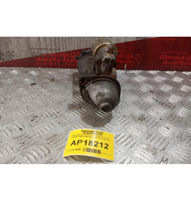 Μίζα Mercedes-Benz T1 Κωδ.Κινητηρα 602940 1998-1995 0001218110 10 Δοντια