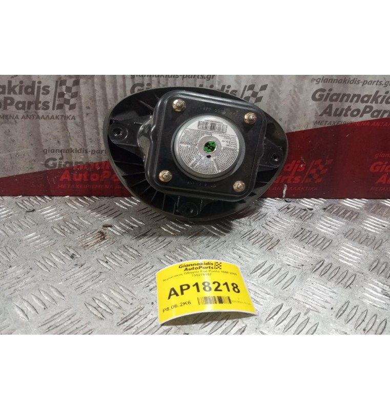 Αερόσακος Οδηγου Fiat Punto 1999-2003 735278157