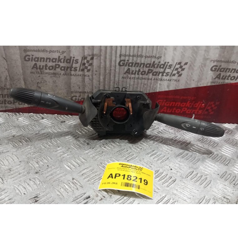 Φλασέρ -Φλασιέρα Fiat Punto II 1999-2003 12+5+6 pins PBT A223