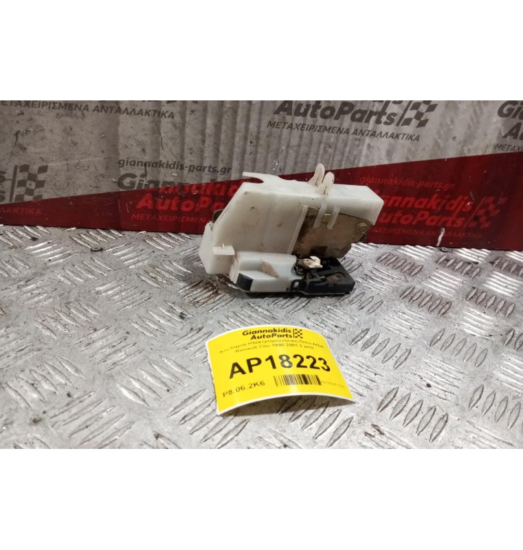 Κλειδαριά Ηλεκτρομαγνητικη Πισω Δεξια Renault Clio 2001-2006 2 pins