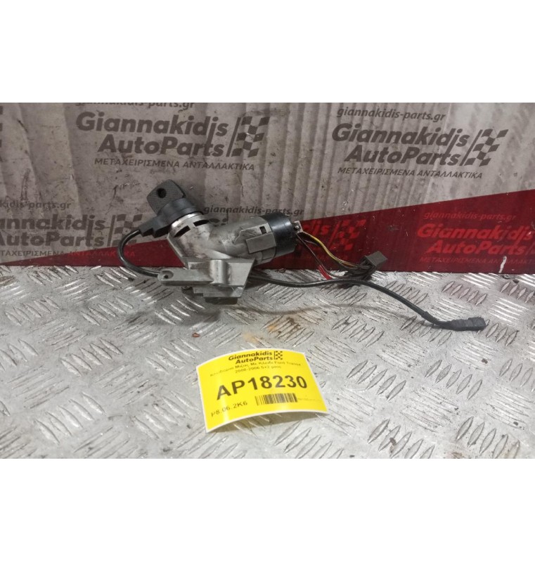 Κλειδαριά Μιζας Με Κλειδι Ford Transit 2000-2006 5+2 pins